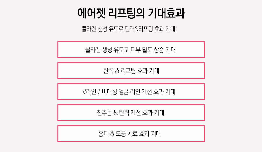 에어젯리프팅 탄력의 증강을 위한 솔루션 관련 이미지 6
