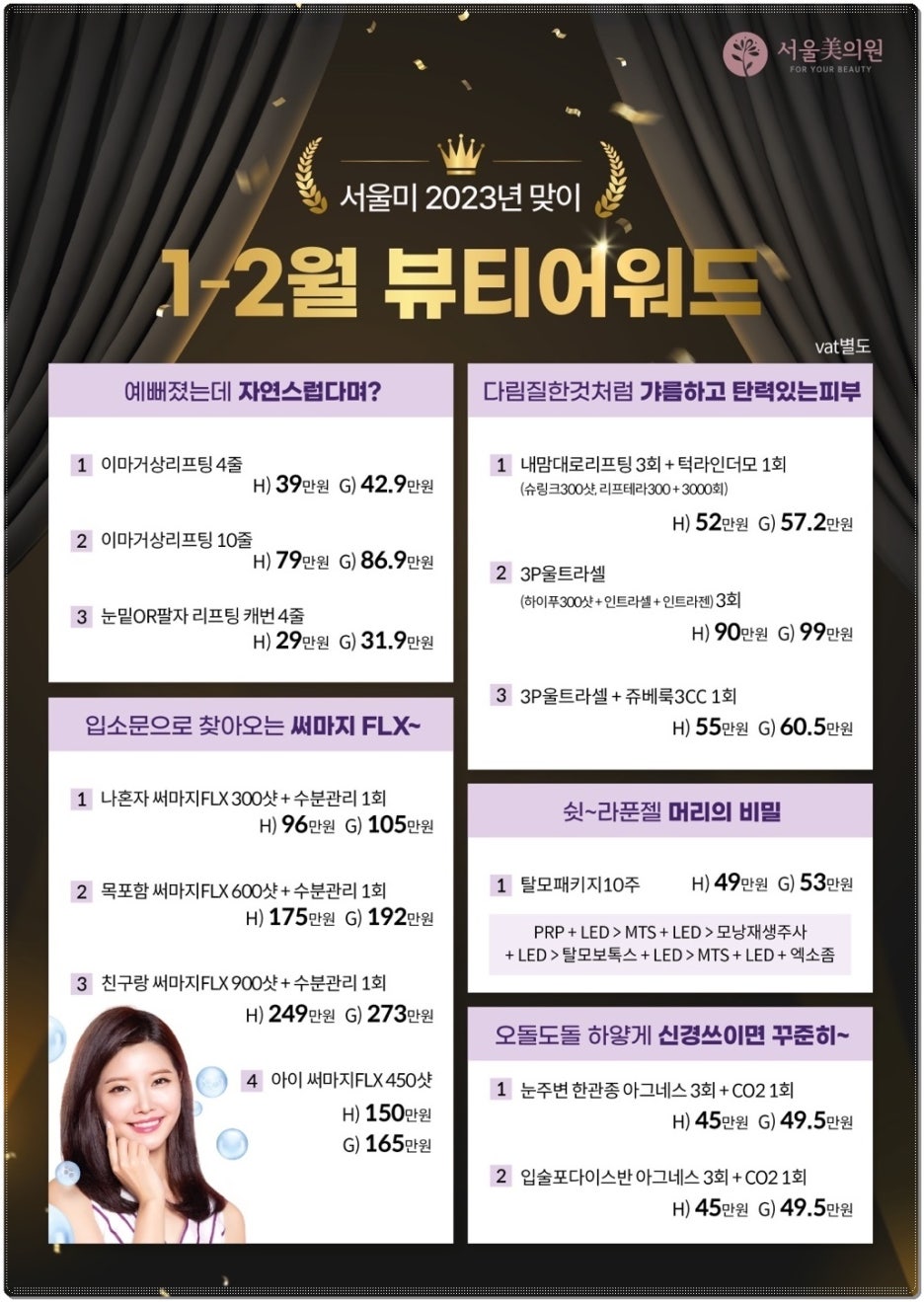 방배역피부과 말끔하고 탱탱하게 관련 이미지 4