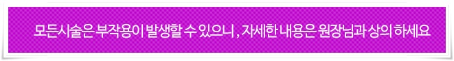 서울대입구피부과 탄력을 바로잡다 관련 이미지 11