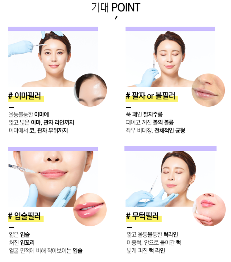 서울대입구필러 부작용없이 자연스럽게 잘하는 곳 관련 이미지 4