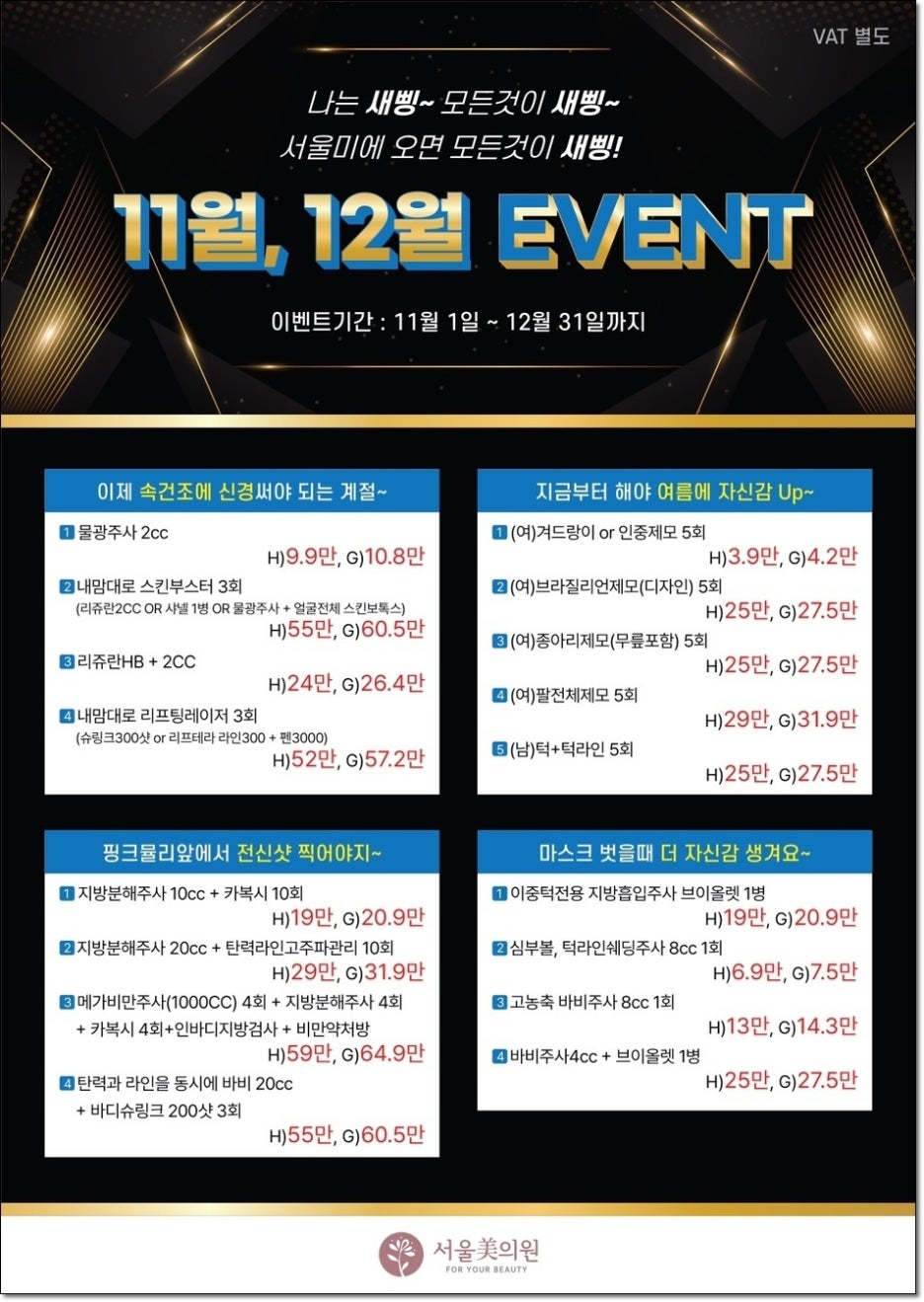 상도동피부과 부족한 콜라겐을 채우다 관련 이미지 4