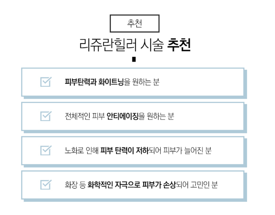 서울대입구 라쥬란힐러 동안을 위해 관련 이미지 4