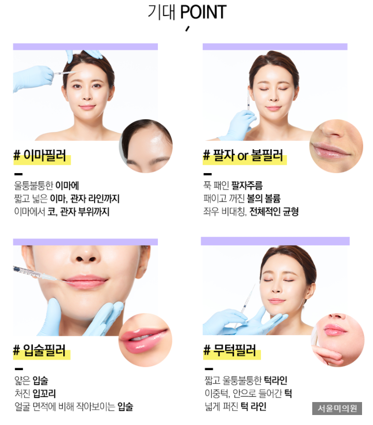 봉천동필러 연예인 얼굴 따라잡기 관련 이미지 2