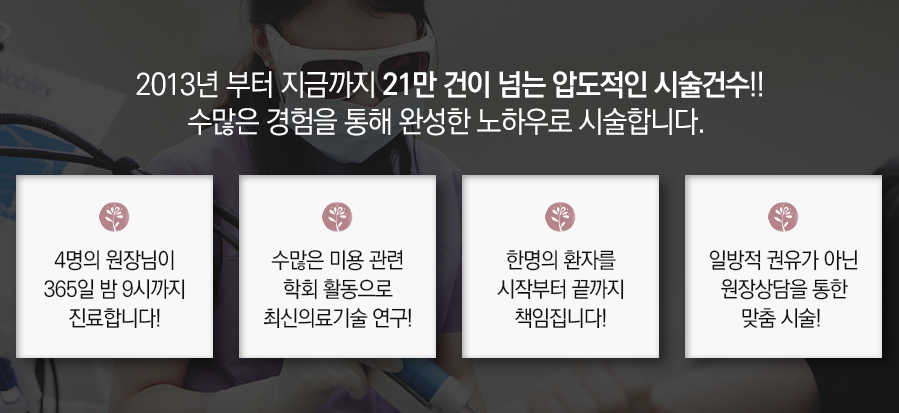 서울대입구역제모 제대로 하려면 관련 이미지 5