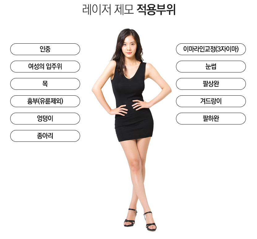 봉천동레이저제모로 안전하고 깔끔하게 여름맞이! 관련 이미지 5