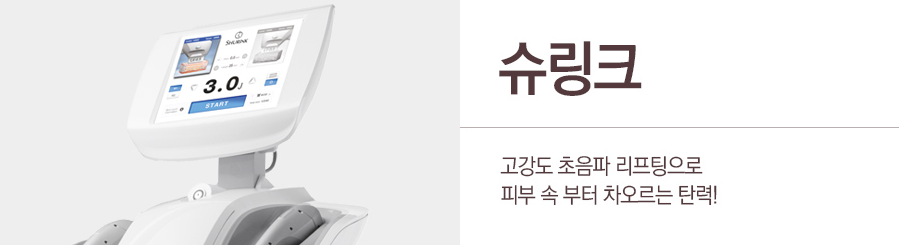 신림역피부과 탄력을 위한 결정 관련 이미지 5