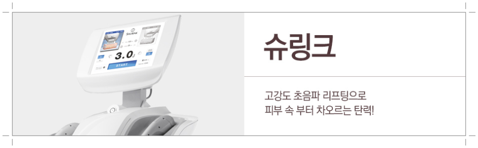 신림피부과 탄력있는 피부 원한다면 관련 이미지 1