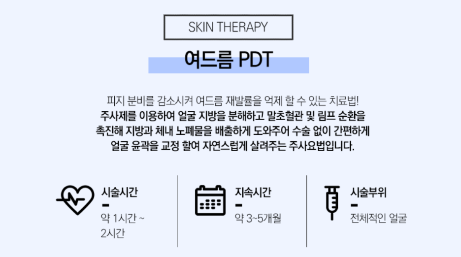 서울대입구여드름 재발 없이 치유하려면 관련 이미지 3