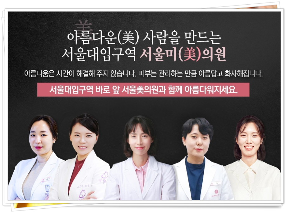 이수역피부과 노화에 대한 케어를 관련 이미지 11