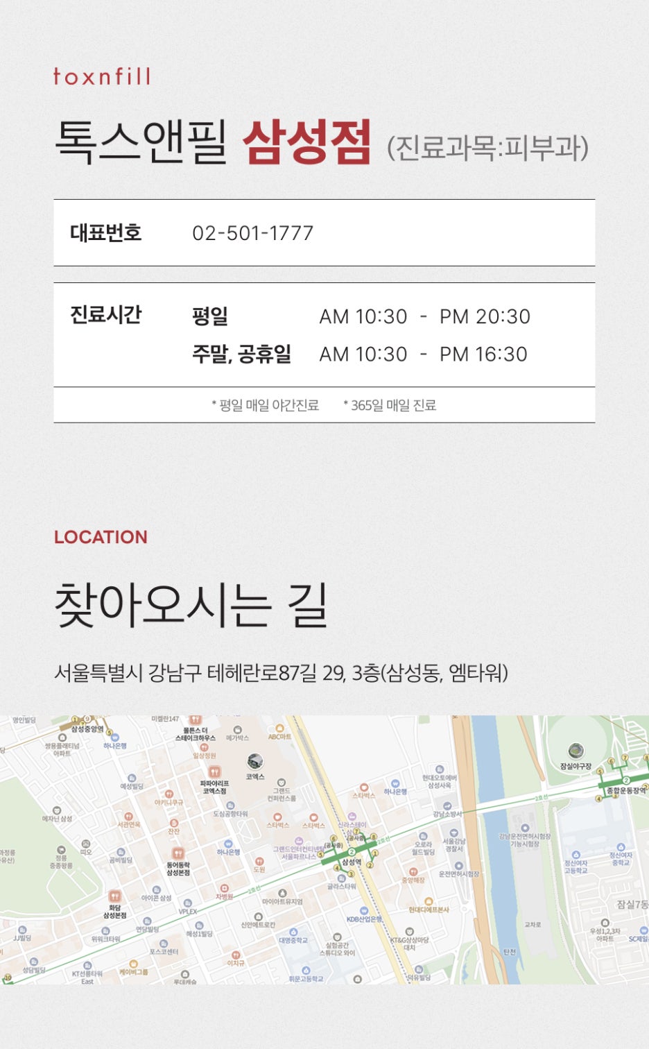 Are You Putting Off Ultherapy PRIME Because You’re Worried About Cheek Hollowing? Toxnfill Samsung Branch near COEX image 8