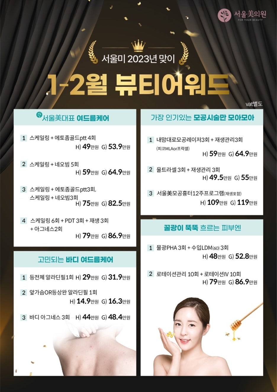 신림역피부과 탄력을 위한 결정 관련 이미지 2