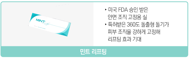사당동실리프팅! 탄력과 라인을 한 번에 사로잡는 법 관련 이미지 7
