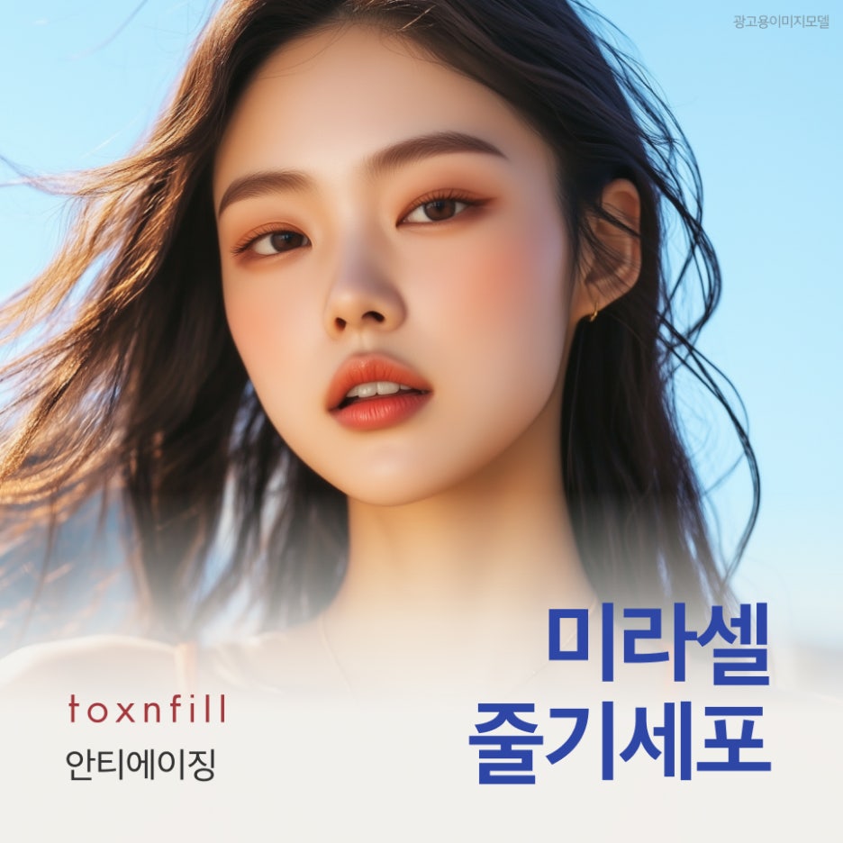 삼성동 줄기세포주사 리쥬란&middot;쥬베룩과 성분 출처의 차이 알아보기 관련 이미지 1