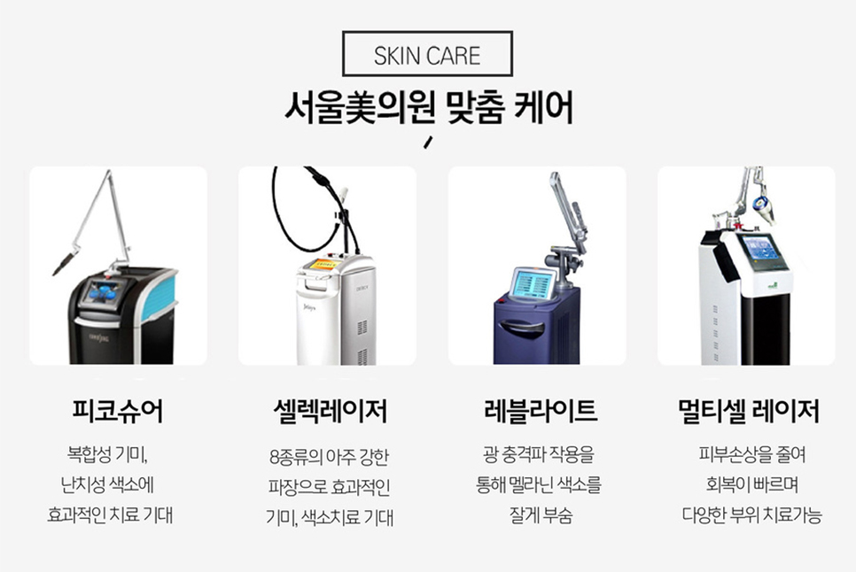 서울대입구 문신 지우기 타투 제거 잘하는 곳 찾고 계신가요? 관련 이미지 3