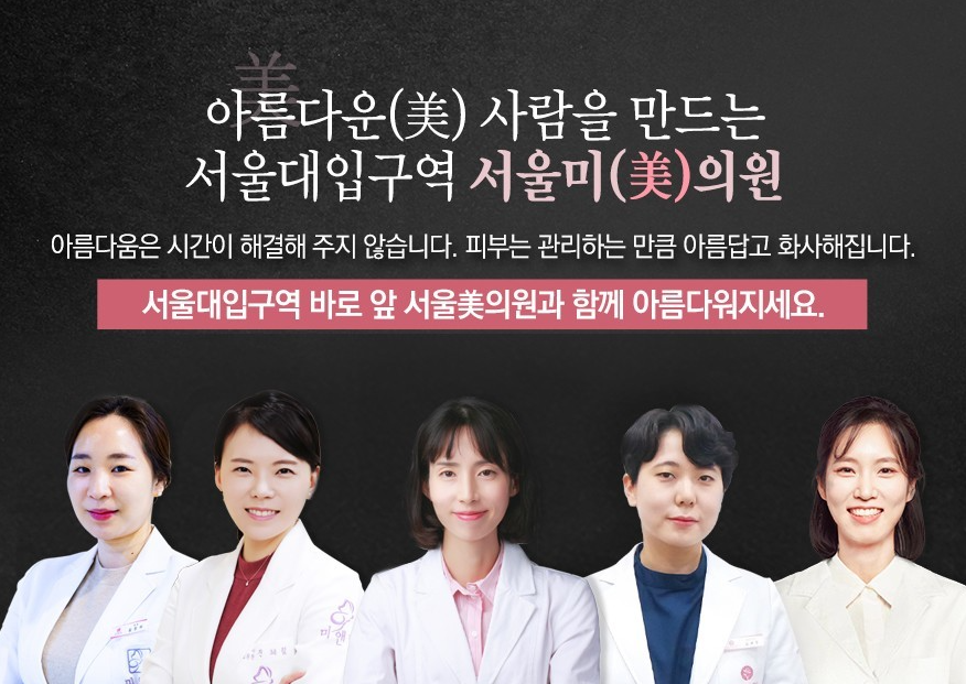마스크 속 피부, 봉천동보톡스 모공톡스로 깨끗하게 관련 이미지 6