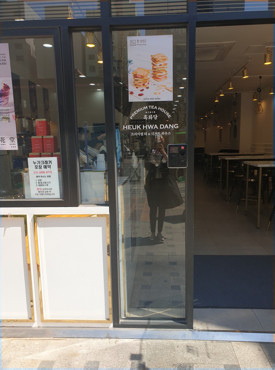 전원장이 즐겨먹는 서울대입구 맛집(에그드랍 & 흑화당) 관련 이미지 4