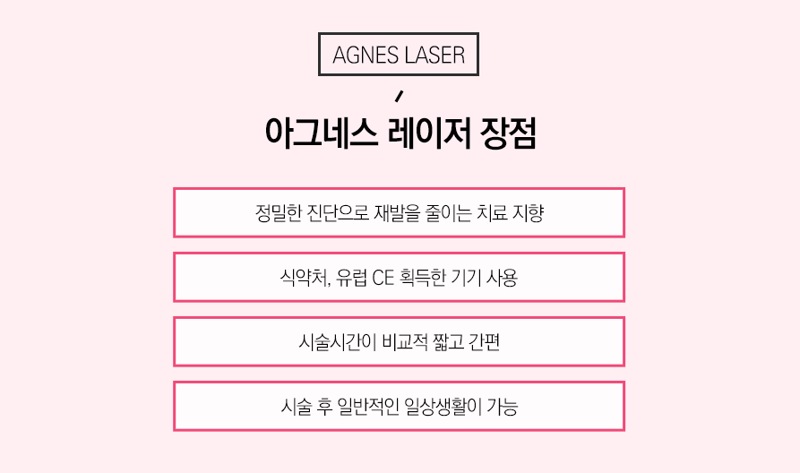 아그네스 매끄러운 결을 관련 이미지 5