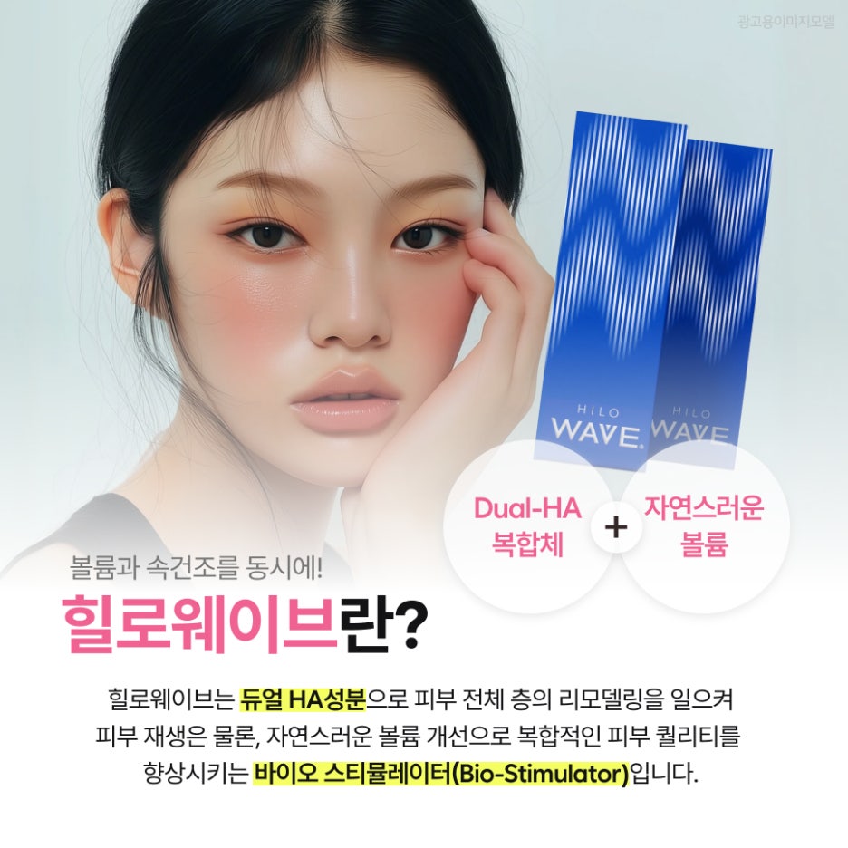 Criteria to Check First When the Front Cheeks Look Sunken: HiloWave in Samseong-dong image 2