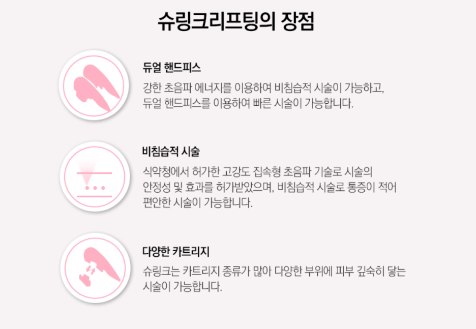 서울대입구역리프팅 피부 고민 걱정 없이 관련 이미지 9