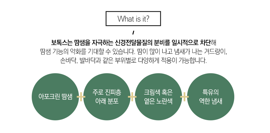 다한증보톡스 당장 스트레스가 될 수 있기에 관련 이미지 5