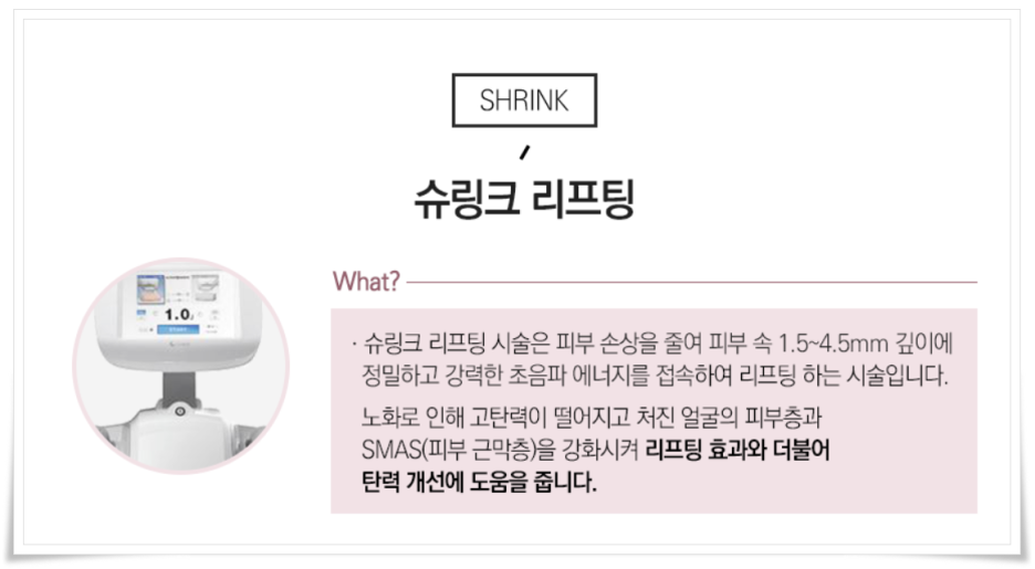 서울대입구피부과 탄력을 바로잡다 관련 이미지 8