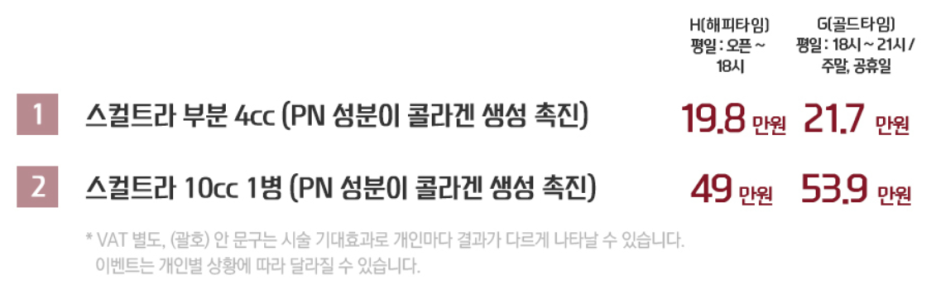 서울대입구역피부과 스컬트라 탄력있고 매끈한 아름다움을 관련 이미지 2