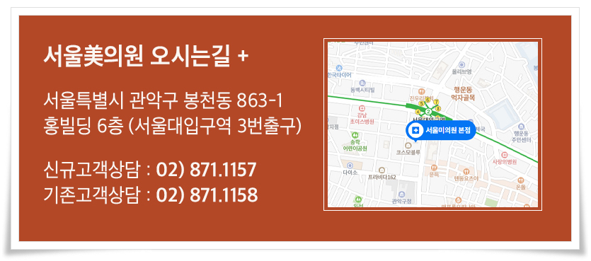 서울대입구피부과 탄력을 바로잡다 관련 이미지 14