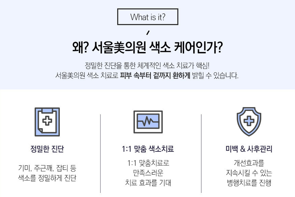 깨끗한 피부를 만드는 기미 잡티 주근깨 빠르게 없애는 법 꿀팁 서울대입구 피코토닝 관련 이미지 7