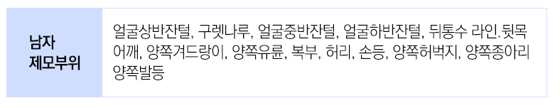 봉천동레이저제모로 안전하고 깔끔하게 여름맞이! 관련 이미지 6