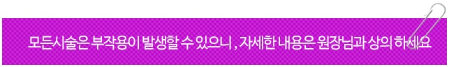보라매피부과 탄력있는 피부를 위해 관련 이미지 12