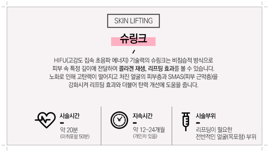 신림피부과 탄력있는 피부 원한다면 관련 이미지 3