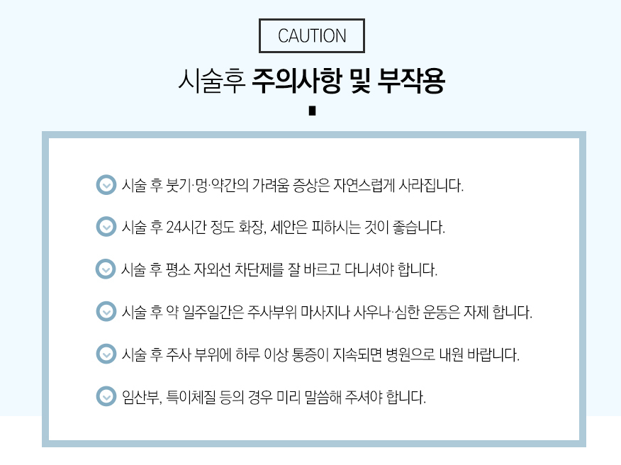 이수역피부과 힐링 피부 리쥬란힐러 관련 이미지 6