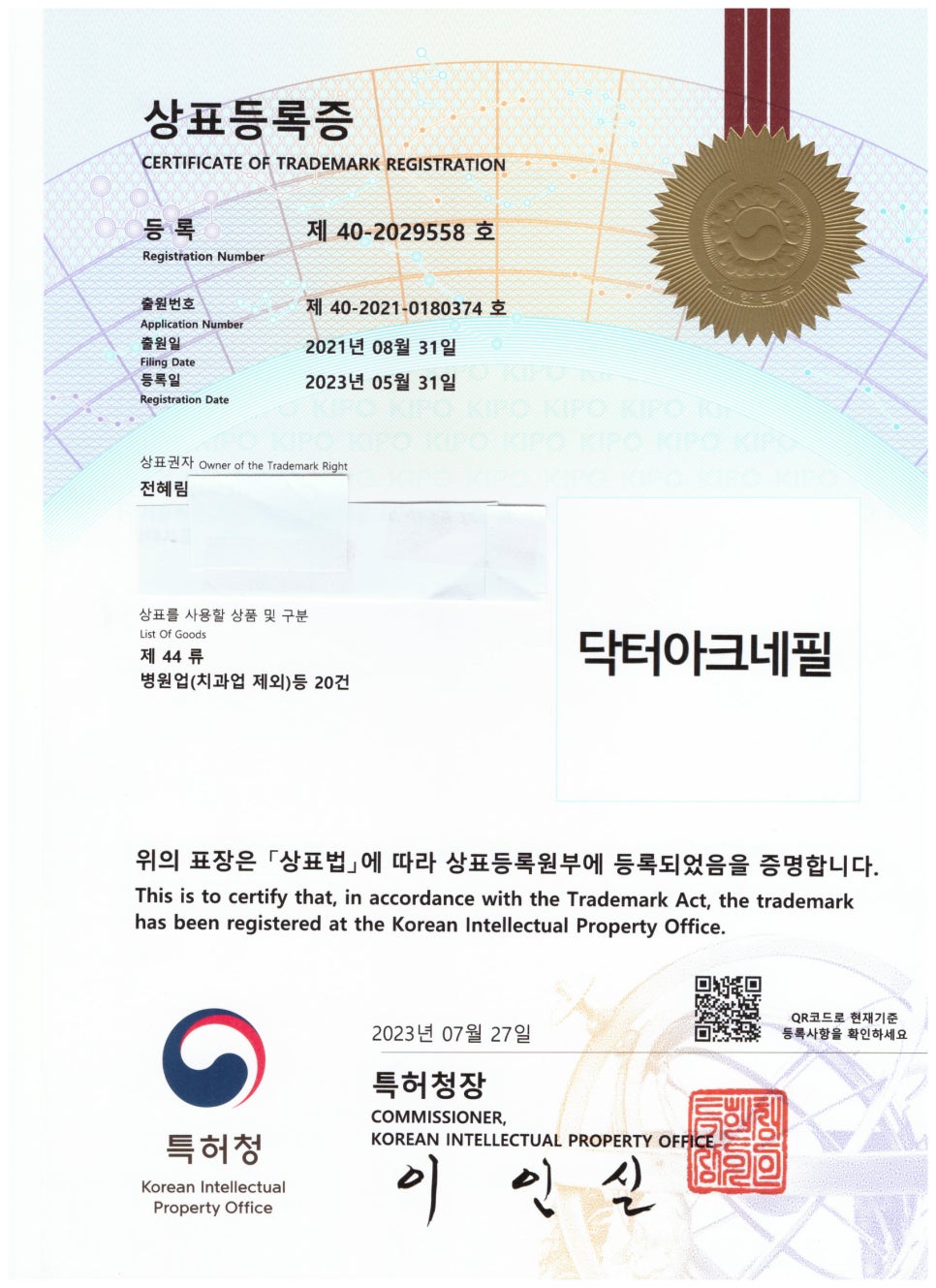 여드름에 직빵!! 여드름 자국 및 흉터 개선에 효과적인 스케일링 케어 관련 이미지 7