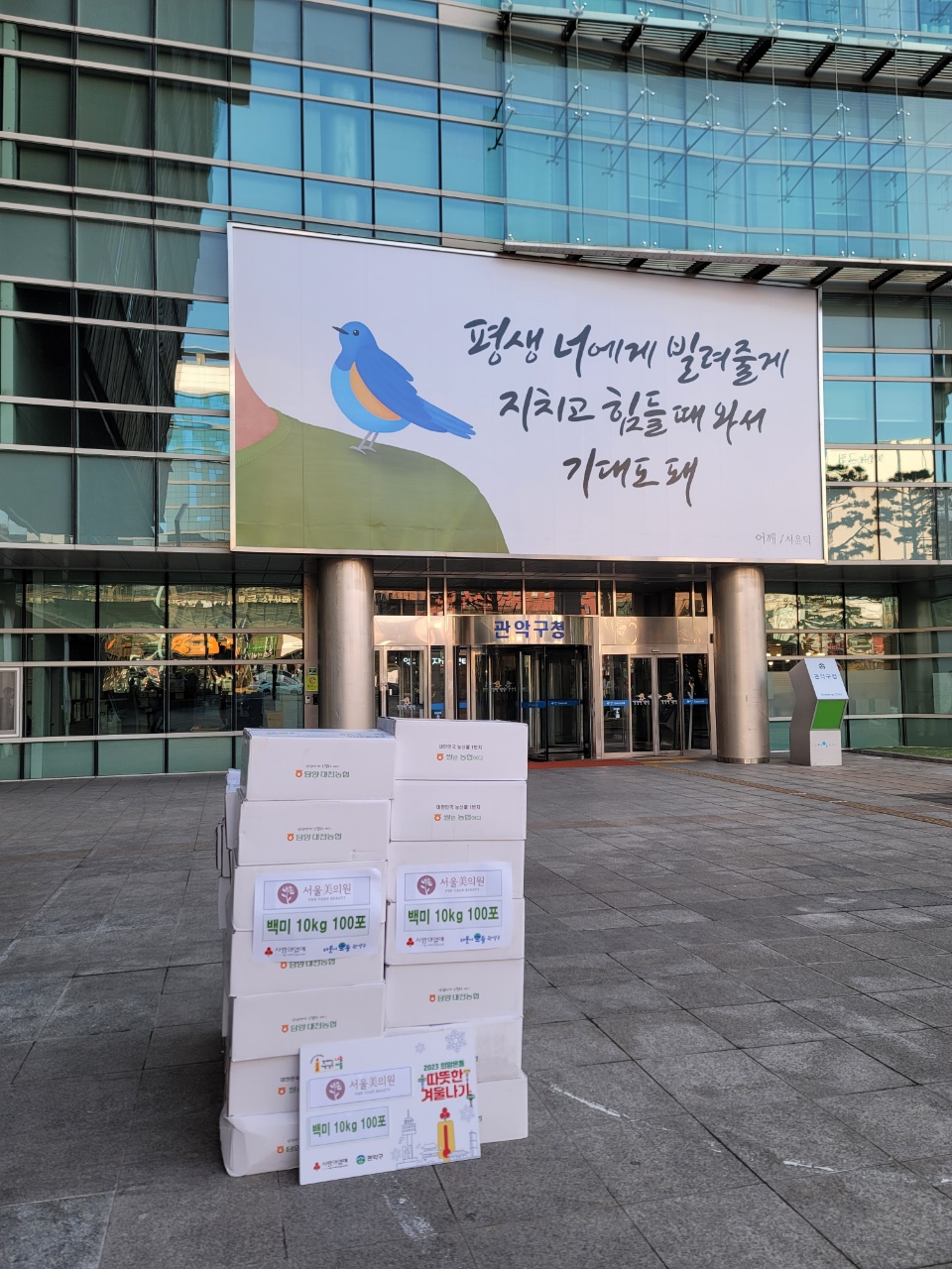 따뜻한 희망나눔, 쌀1000kg기부 관련 이미지 5
