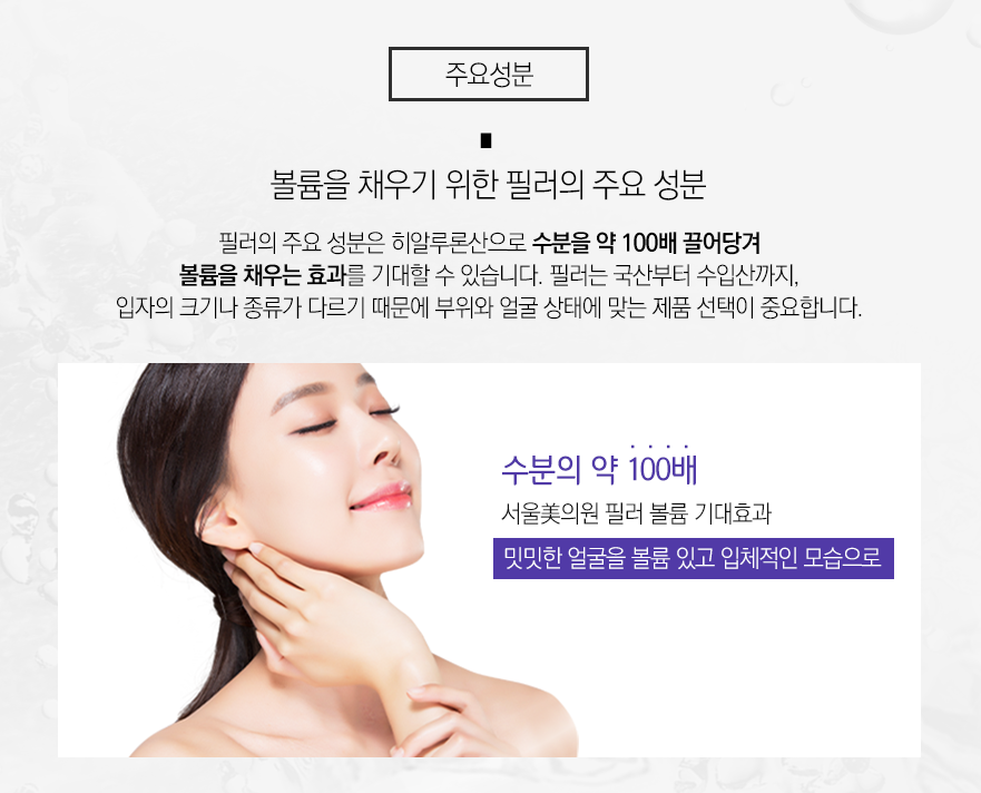 서울대입구역필러 고려할 때 주의할 점 관련 이미지 4
