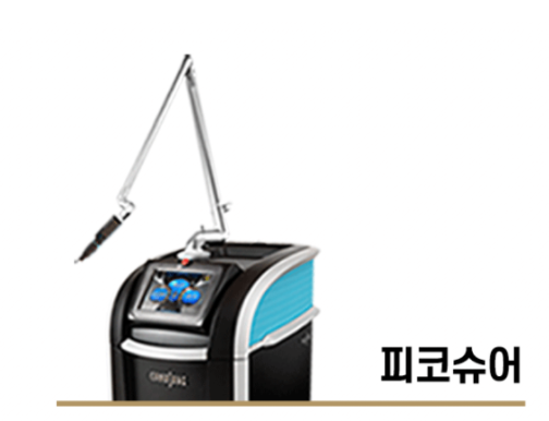피코슈어로 흔적없이 깔끔하게! 신림동문신제거 관련 이미지 3