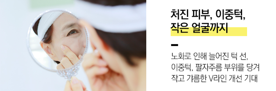 나이가 들면서 생기는 주름 중 가장 신경 쓰이는 부위는? 팔자주름 없애기 관련 이미지 2