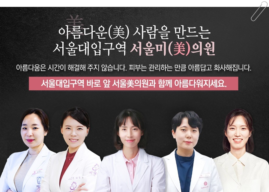 보라매피부과 탄력있는 피부를 위해 관련 이미지 11