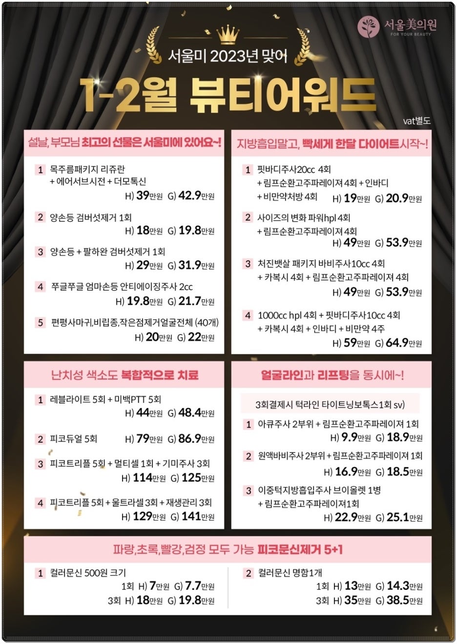 방배역피부과 말끔하고 탱탱하게 관련 이미지 1