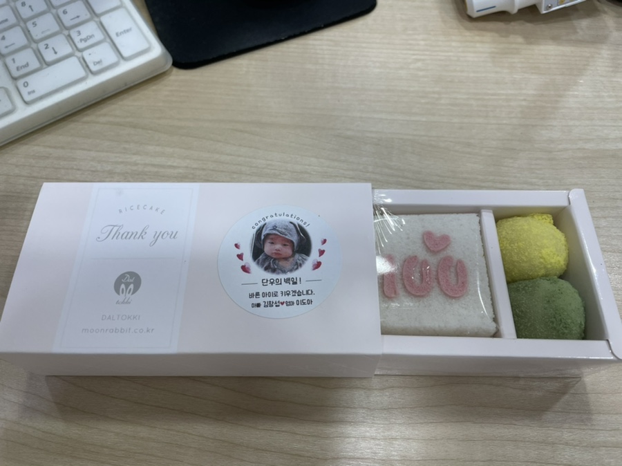 육아휴직 중인 직원이 아이백일을 맞아 찾아왔어요 관련 이미지 1
