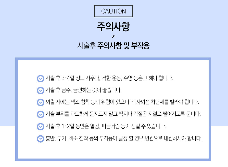 피코슈어 기미 제거도 피부를 고려하여 관련 이미지 5