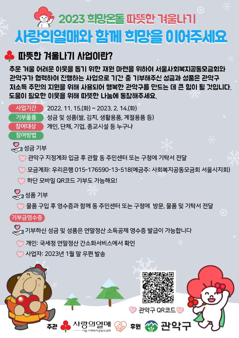 따뜻한 희망나눔, 쌀1000kg기부 관련 이미지 4