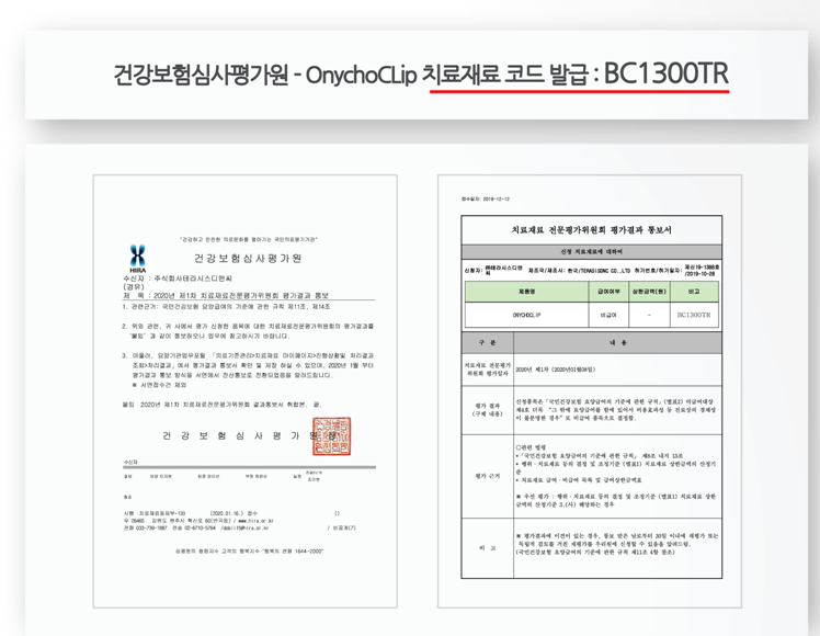 내향성손발톱 교정- 어렵지 않아요 관련 이미지 5