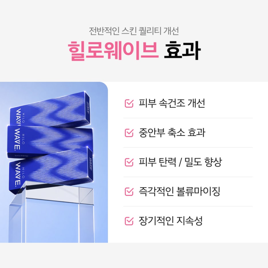 Criteria to Check First When the Front Cheeks Look Sunken: HiloWave in Samseong-dong image 3