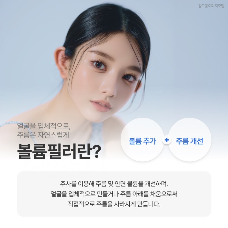 What Makes the Same 1 cc of Nasolabial Fold Filler Look Different at Samseong Station image 2