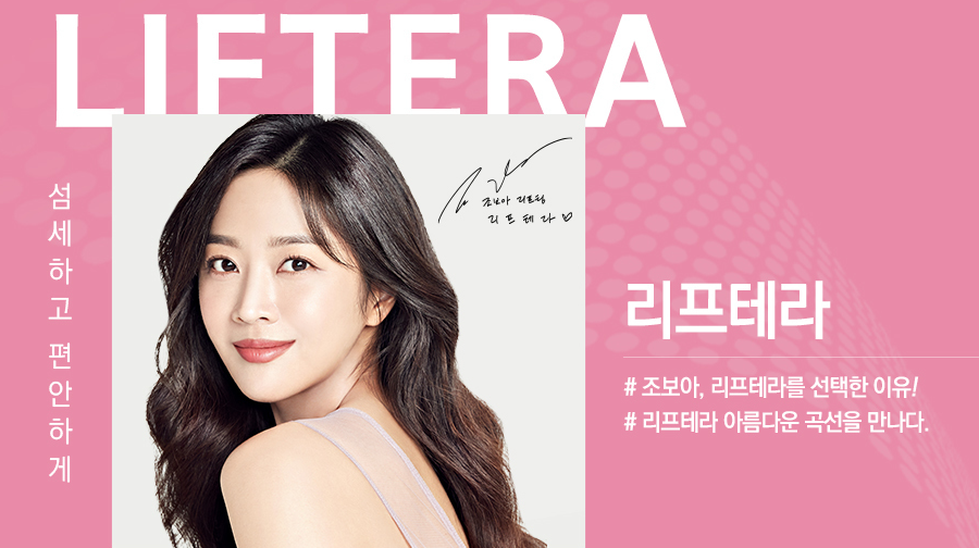 서울대입구역리프테라 노화로 고민된다면 관련 이미지 1