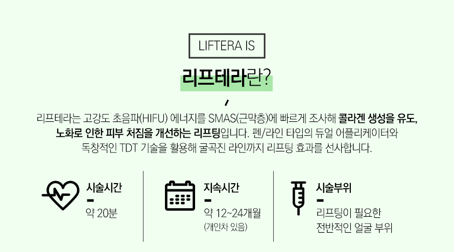 서울대입구역리프테라 노화로 고민된다면 관련 이미지 4