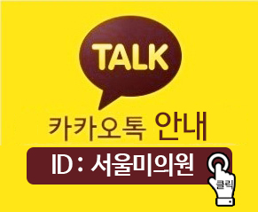 서울대입구역피부과 스컬트라 탄력있고 매끈한 아름다움을 관련 이미지 8