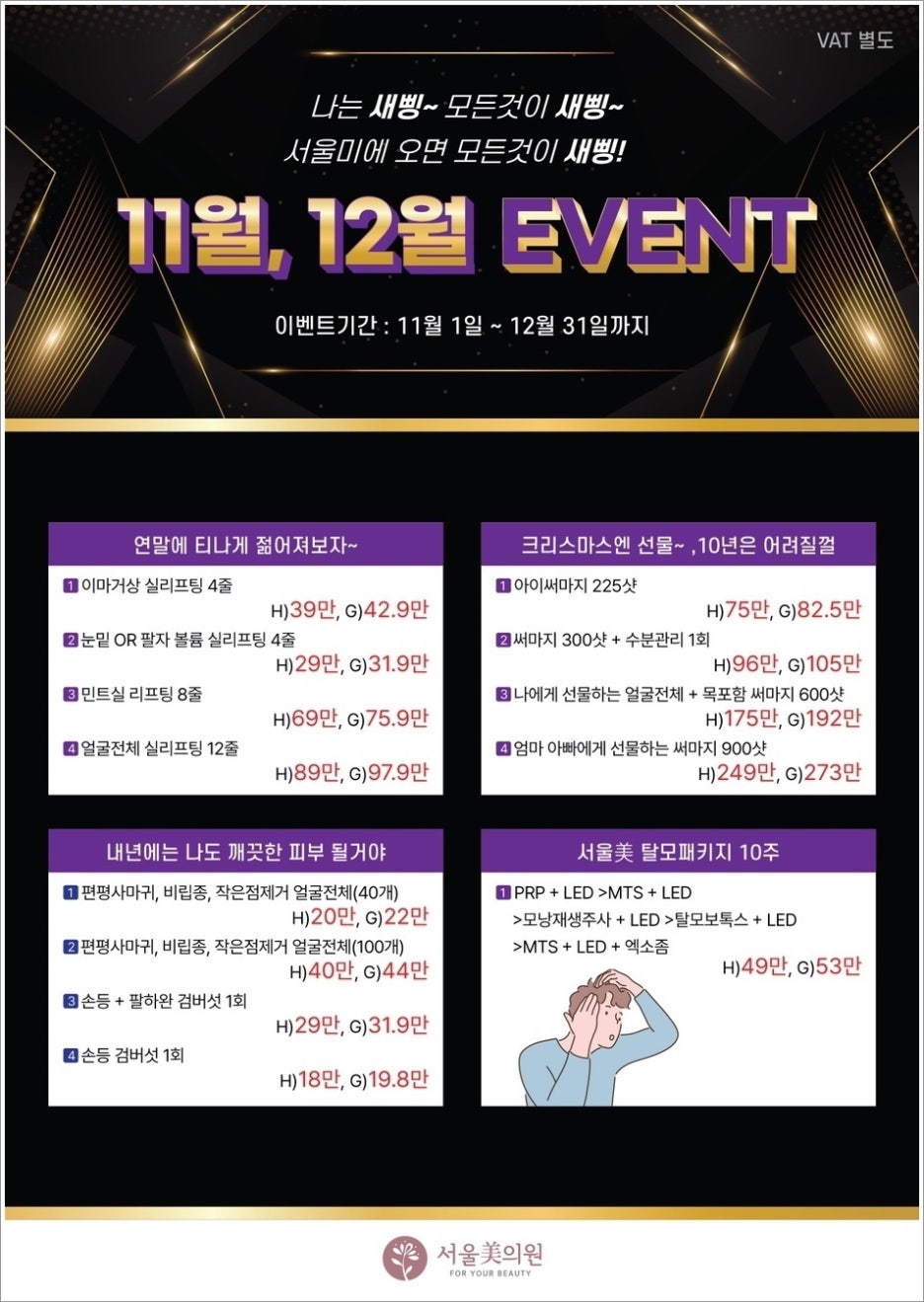 서울대입구역피부과 맞춤 탄력 케어는 방법 관련 이미지 3