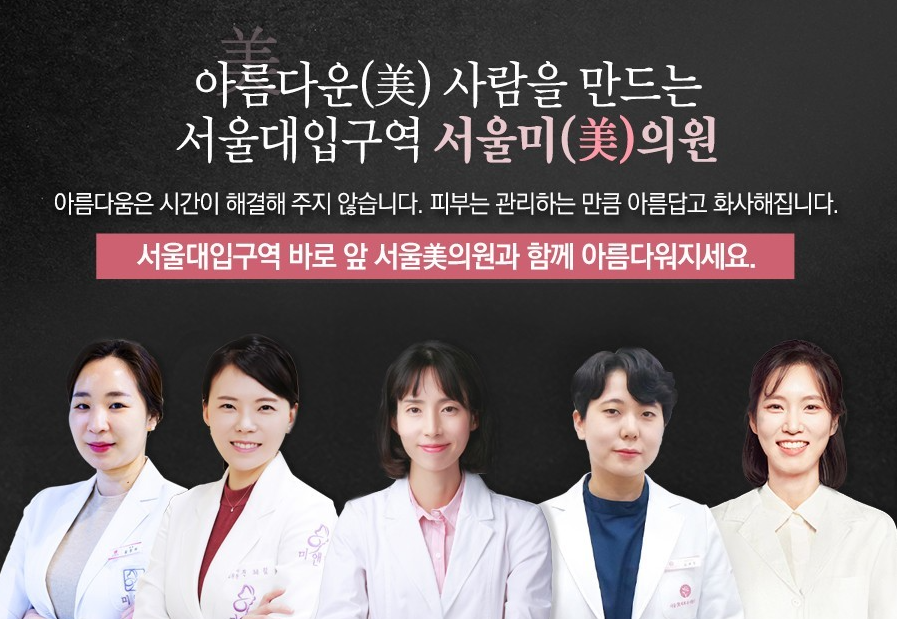 관악구리쥬란 장점을 고스란히 피부에 관련 이미지 6